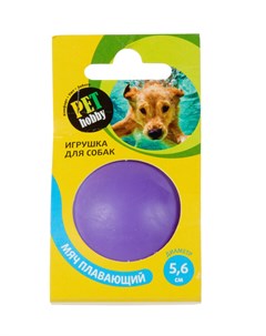 Игрушка для собак Мяч плавающий 5 6 см Pet hobby