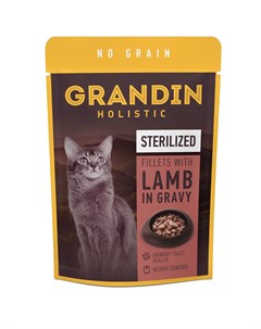 Влажный корм для стерилизованных кошек кусочки с ягненком в соусе без злаков 85г Grandin