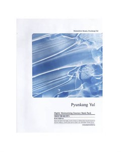 Интенсивно увлажняющая тканевая маска highly moisturizing essence mask pack Pyunkang yul