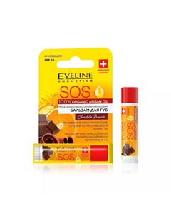 Бальзам для губ SOS Argan Oil Chocolate passion SPF 10 4 2г Eveline