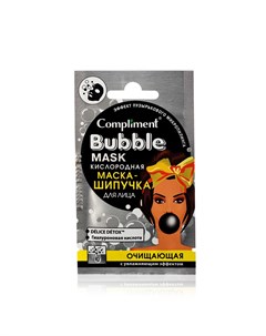 Кислородная маска шипучка для лица Bubble Mask очищающая с увлажняющим эффектом 7мл Compliment