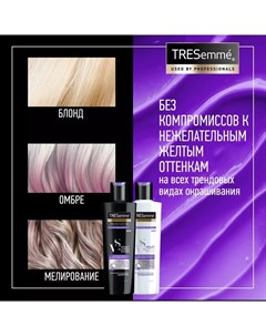 Шампунь для волос Violet Blonde Shine оттеночный фиолетовый 250мл Tresemme