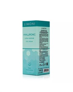 Ультраувлажняющая эмульсия Hyaluronic для лица с гиалуроновой кислотой 50мл Limoni