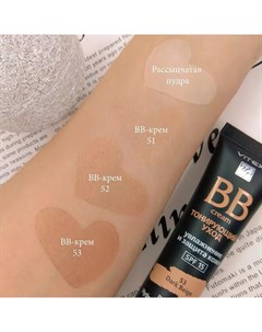 BB крем для лица Тонирующий уход увлажнение и защита кожи 51 Natural SPF 15 30мл Vitex