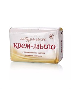 Крем мыло натуральное с протеинами шелка 90г Невская косметика