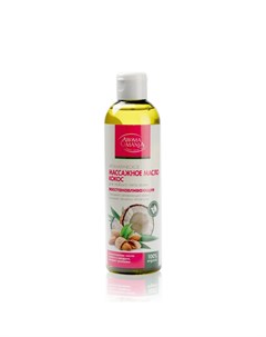 Ароматическое массажное масло для тела Кокос с маслом миндаля и кокоса 250мл Aroma mania