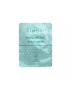 Маска для лица Hyaluronic с гиалуроновой кислотой 20г Limoni