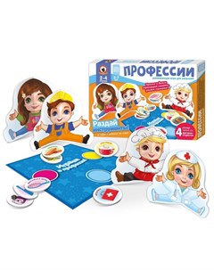 Игра настольная Профессии для малышей с объемными фигурками Русский стиль