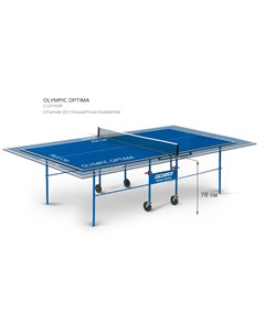 Теннисный стол Olympic Optima с сеткой уменьшенный размер Start line