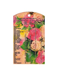Доска разделочная сувенирная Лучшей хозяйке Розы 18 х 30 см Miolla