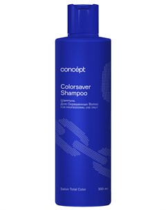 Шампунь Сolorsaver Shampoo для Окрашенных Волос 300 мл Concept
