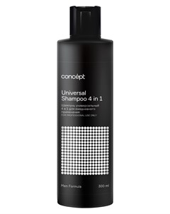 Шампунь Universal Shampoo Универсальный 4 в 1 300 мл Concept