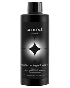 Шампунь Keratin Laminage Shampoo для Поддержания Эффекта Ламинирования Волос 250 мл Concept