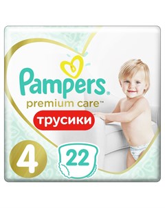 Трусики подгузники Premium Care Pants р 4 9 15 кг 22 шт Pampers