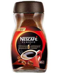 Кофе растворимый Classic гранулированный 95гр Nescafe