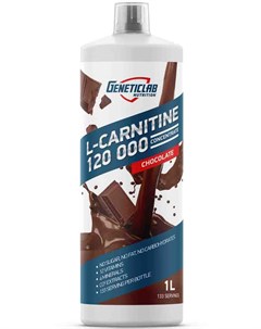 Л карнитин L CARNITINE concentrate 500 мл малина Geneticlab nutrition