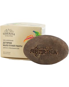 Натуральное мыло ручной работы Дегтярное 90 г Siberina