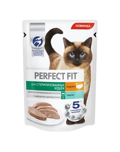 Корм для кошек для стерилизованных паштет с индейкой пауч 75г Perfect fit