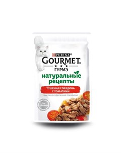 Натуральные рецепты влажный корм для кошек тушеная говядина с томатами 75 г Gourmet