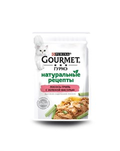 Натуральные Рецепты влажный корм для кошек лосось гриль с зеленой фасолью 75 г Gourmet