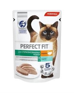 Влажный корм для стерилизованных кошек Perfect fit