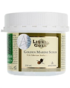 Золотой пилинг с морскими водорослями Liquid Gold Golden Marine Scrub AL4148 250 мл Anna lotan (израиль)