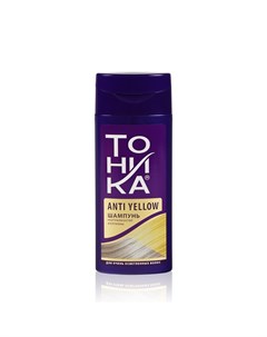 Оттеночный шампунь для волос Anti Yellow нейтрализатор желтизны 150мл Тоника
