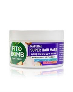 Маска для волос Fito Bomb восстановление питание густота блеск 250мл Фитокосметик