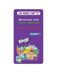 Настольная игра магнитная Лото Магазин The purple cow