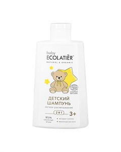 Шампунь для волос детский BABY 2 в 1 легкое расчесывание 3 ecocert 250 мл Ecolatier