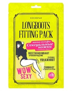 Маска Гольфы Longboots Fitting Pack для Ног Сексуальные Ножки Kocostar