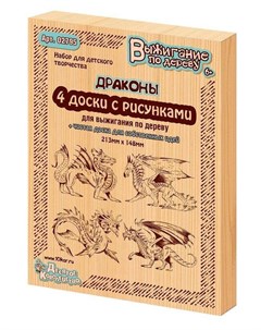 Набор для выжигания 02795 Драконы 5шт Десятое королевство