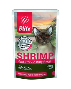 Holistic Shrimp полнорационный влажный корм для кошек с индейкой и креветками кусочки в соусе в пауч Blitz
