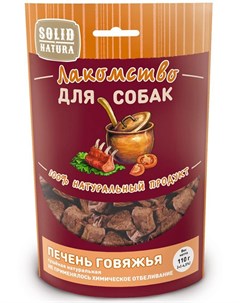 Лакомство Печень говяжья для собак 110 г Solid natura