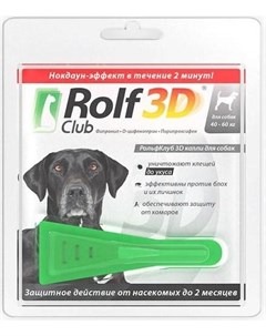 Капли на холку для собак весом от 40 до 60 кг от блох клещей и комаров 1 пипетка Rolf club
