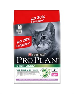 Корм для стерилизованных кошек и кастрированных котов с высоким содержанием индейки 3 кг Purina pro plan