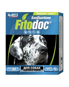 FITODOC ошейник репеллентный от блох и клещей для собак крупных пород 80 см Авз