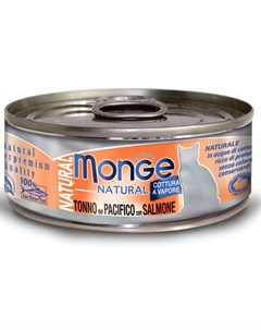 Консервы для кошек тихоокеанский тунец с лососем Monge