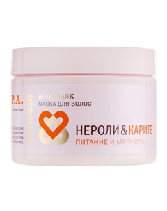 Маска для волос Нероли Карите Питание и мягкость Filling Softness hair mask Concept (россия)