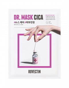Набор Skin Essentials Dr Mask Cica Тканевая Маска для Лица 5 шт 25 мл Rovectin