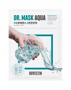 Набор Skin Essentials Dr Mask Aqua Маска Тканевая для Лица 5 шт 25 мл Rovectin