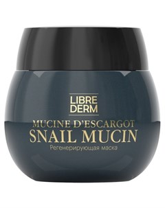 Маска Snail Mucin Регенерирующая с Муцином Улитки для Лица 50 мл Librederm