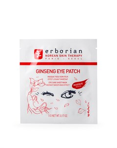 Тканевые патчи для глаз Ginseng 5 гр Erborian