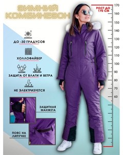 Комбинезон женский горнолыжный фиолетовый размер 42 Nobrand
