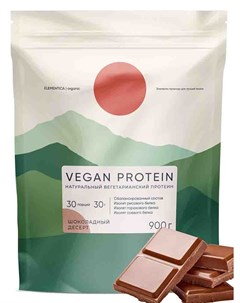 Протеины Vegan Protein 300 гр ягодный микс Elementica