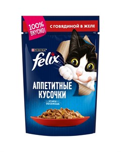 Аппетитные кусочки влажный корм для взрослых кошек с говядиной в желе 85 г Felix