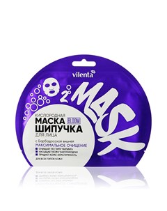 Кислородная маска шипучка для лица Bloom максимальное очищение 25мл Vilenta