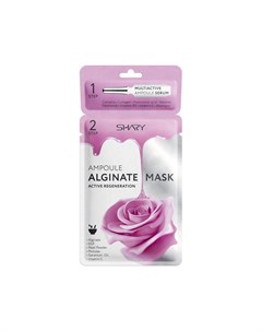 Профессиональная альгинатная маска для лица активная с сывороткой 30г Shary