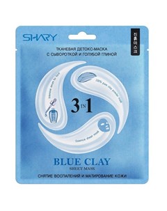 Тканевая детокс маска для лица 3 в 1 с сывороткой и голубой глиной Blue Clay Shary (корея)