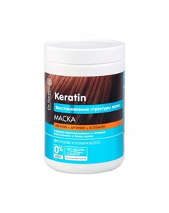 Keratin Маска для волос 1000 мл Dr.sante